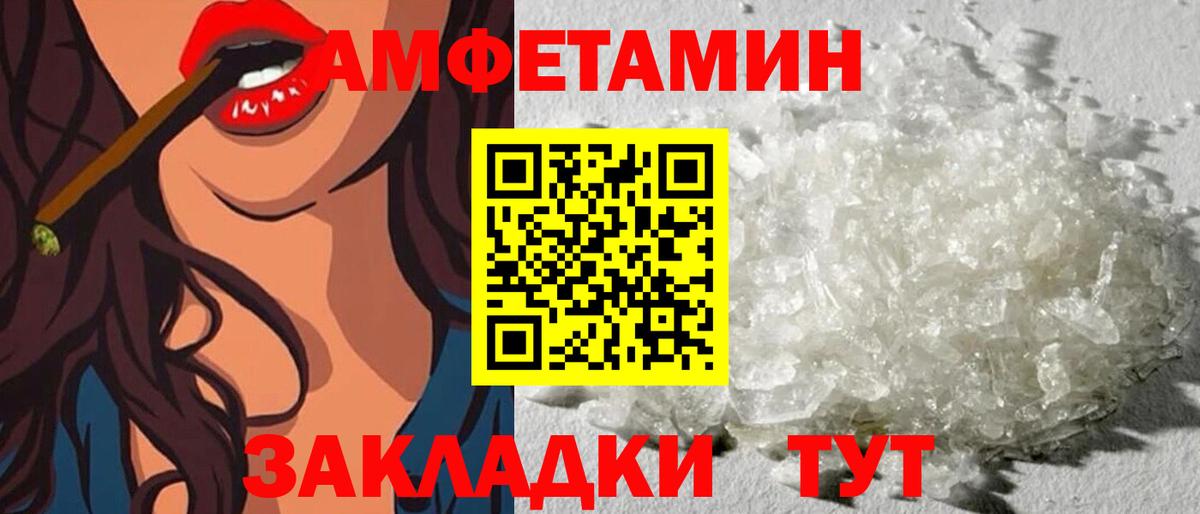 Amphetamine 98% Майкоп