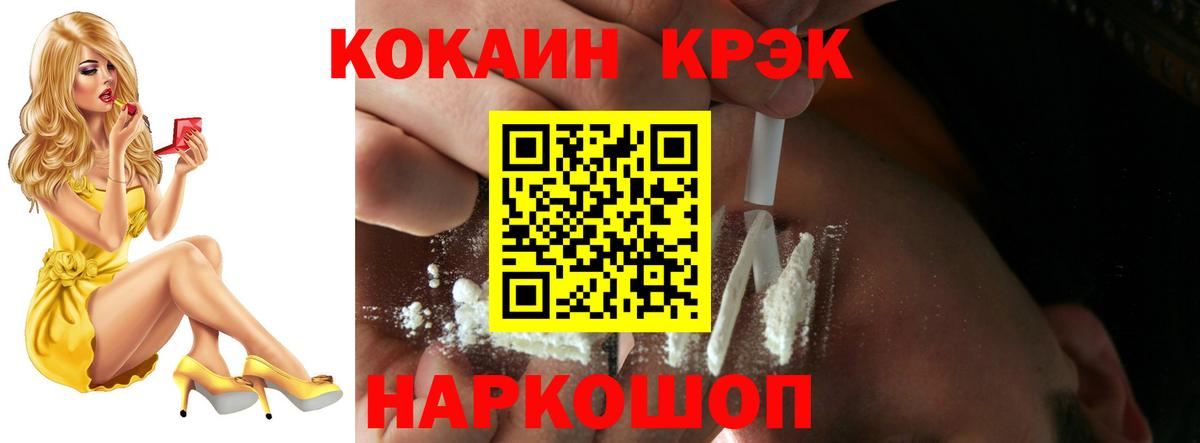 КОКАИН 97% Майкоп