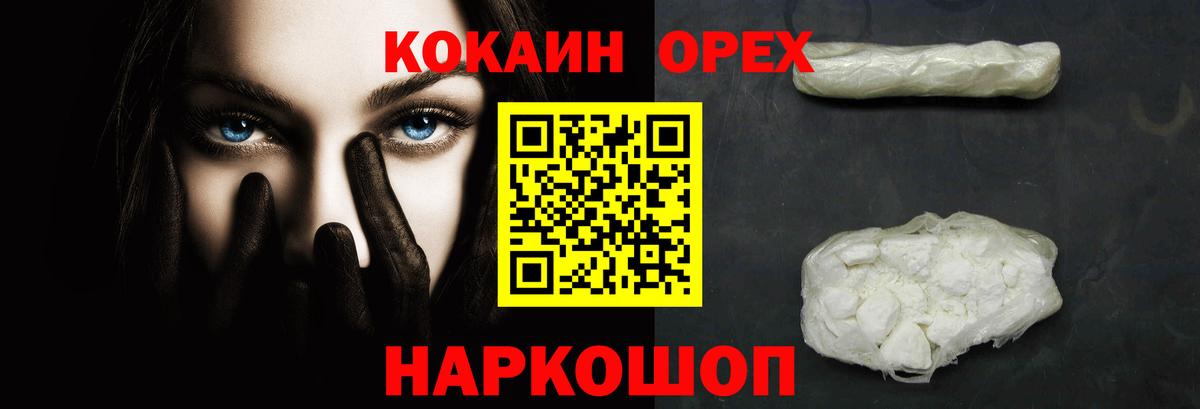 Майкоп  Вход с VPN  Меф кристаллы  ГАШИШ  Каннабис  Cocaine 