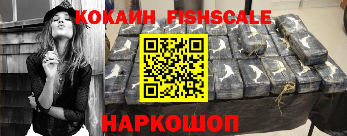 Кокаин Эквадор  Кокаин Эквадор  Вход с VPN  хочу наркоту  Майкоп 