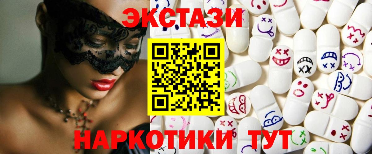 shop телеграм  ЭКСТАЗИ Cube  Вход с VPN  кракен зеркало  Майкоп  Экстази  Ecstasy 280мг 