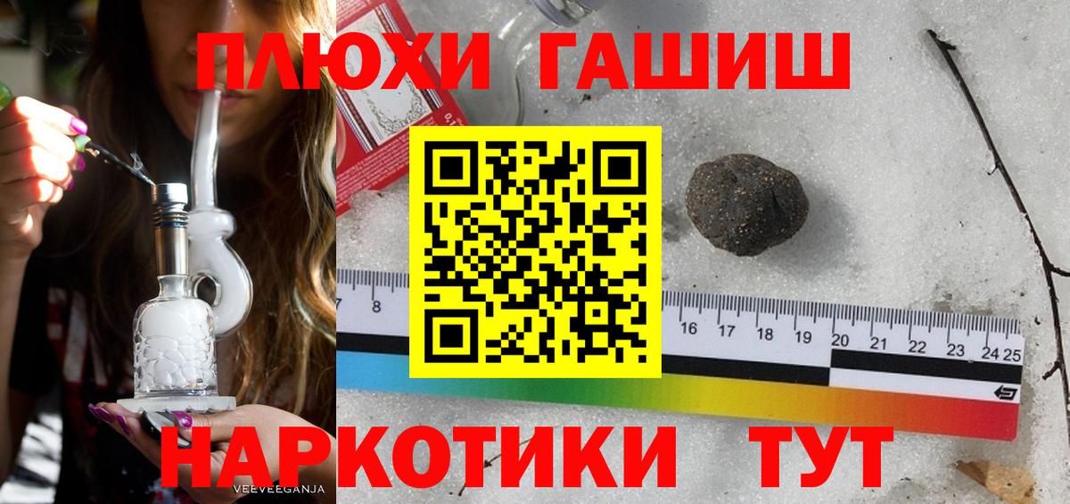 ГАШИШ Cannabis Майкоп