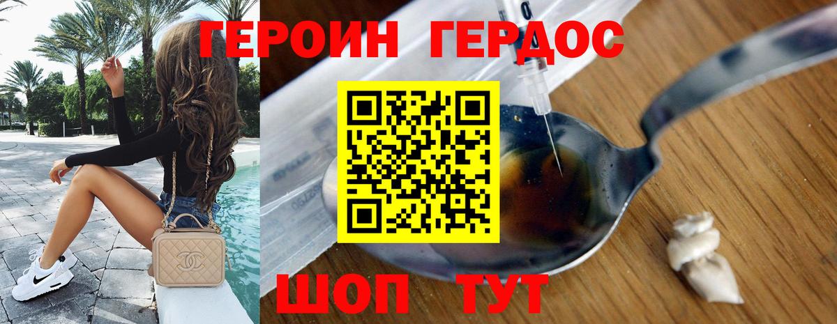 Майкоп  Героин Heroin  Героин  Вход с VPN 