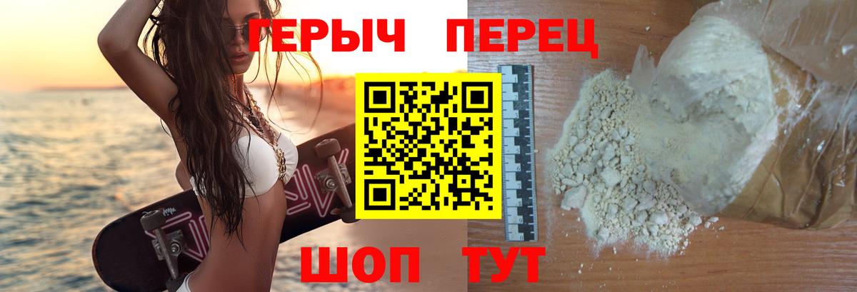 Героин хмурый Майкоп