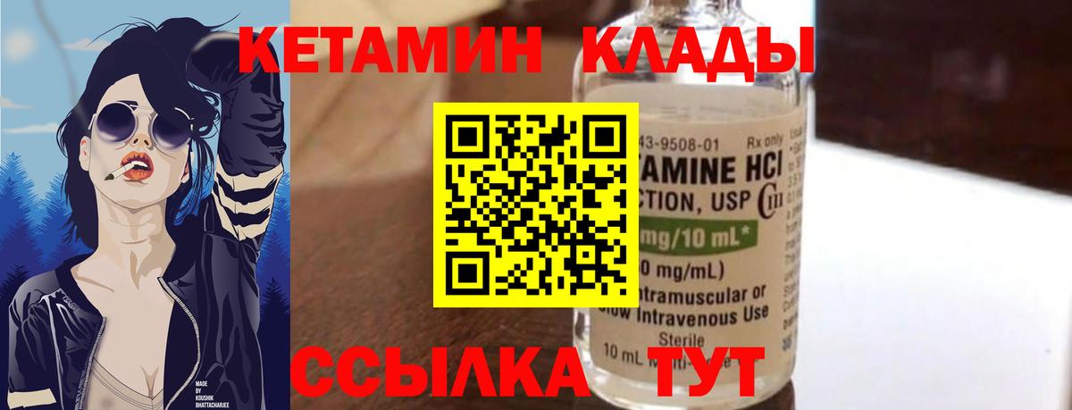 Кетамин ketamine Майкоп