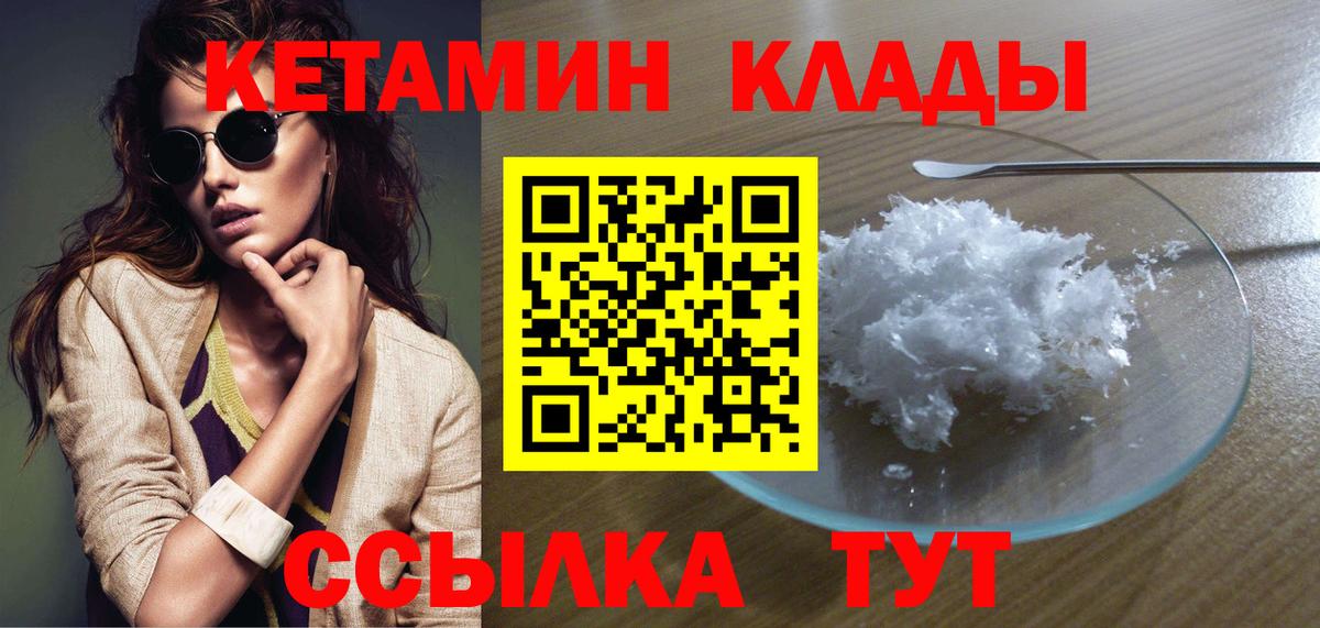 Майкоп  КЕТАМИН ketamine  Вход с VPN 