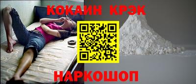 кокаин перу Камышлов