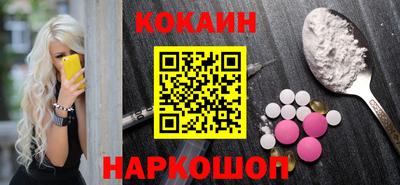 кокаин перу Камышлов