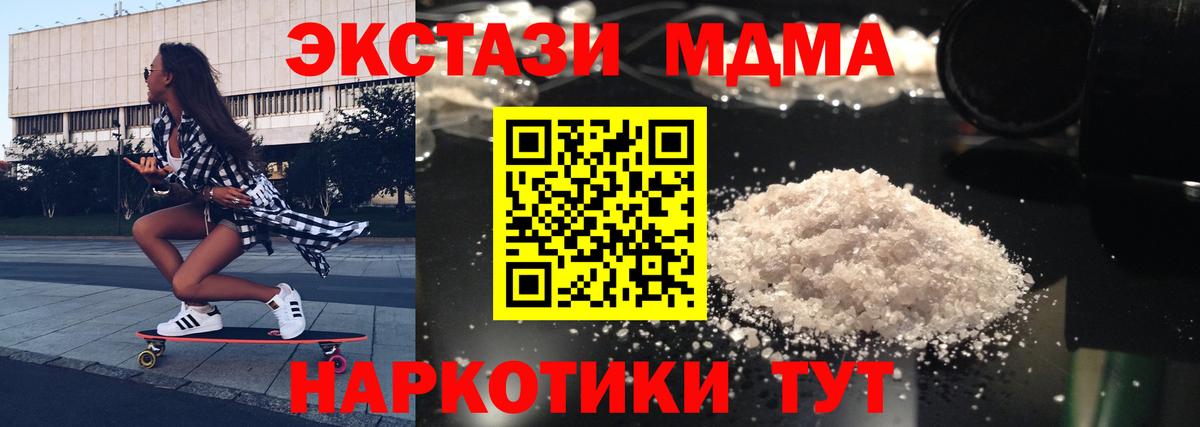 MDMA  Вход с VPN  MDMA crystal  Майкоп  МДМА молли 