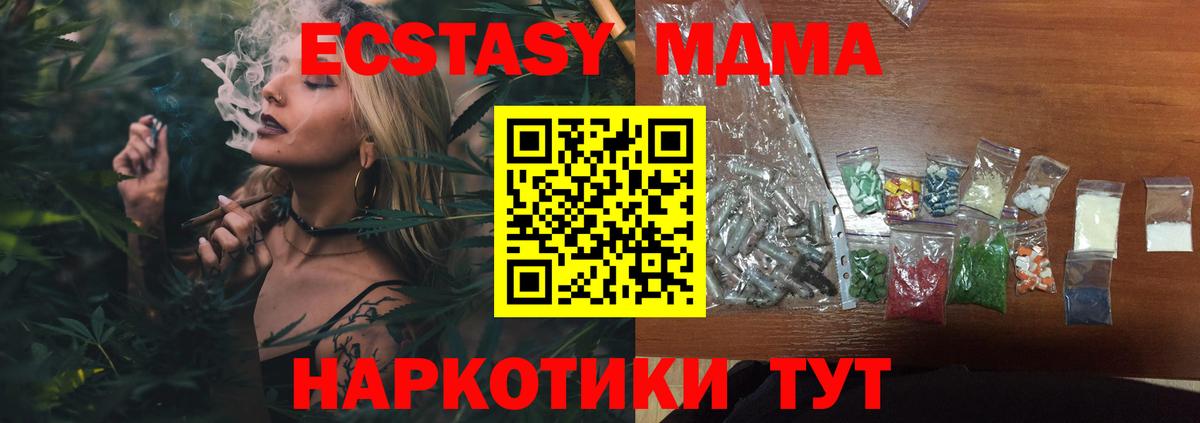 MDMA кристаллы Майкоп