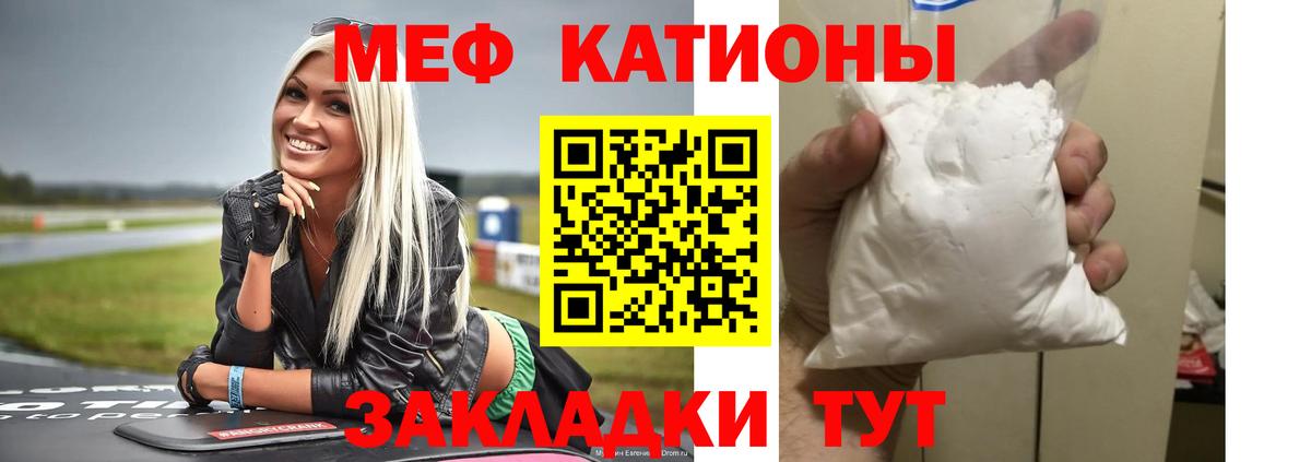 МЕФ 4 MMC  Вход с VPN  МЯУ-МЯУ  МЕФ  Майкоп  Меф mephedrone 