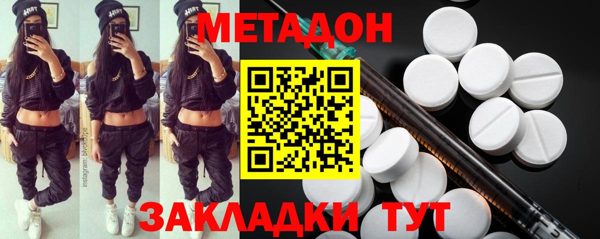 Метадон белоснежный  Вход с VPN  Майкоп  Метадон VHQ 