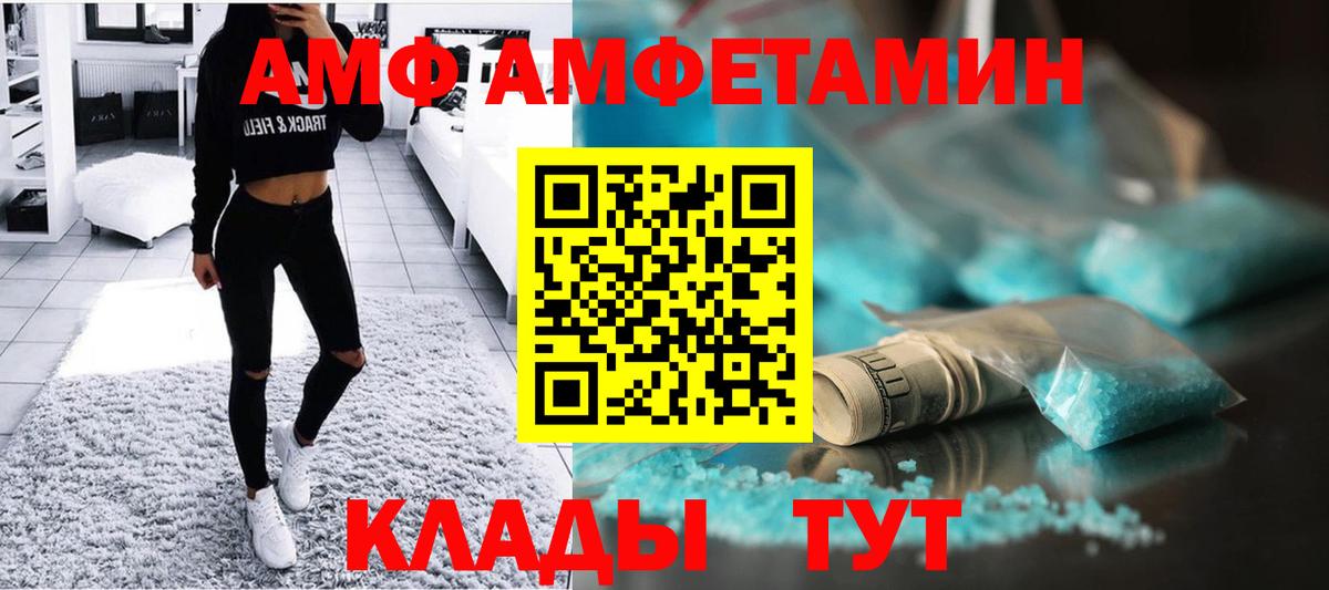МЕТАМФЕТАМИН пудра Майкоп