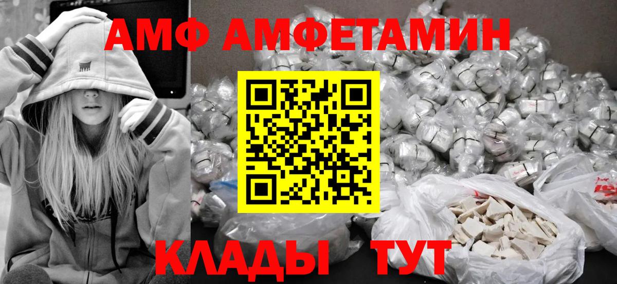 Майкоп  Первитин Methamphetamine  Вход с VPN 