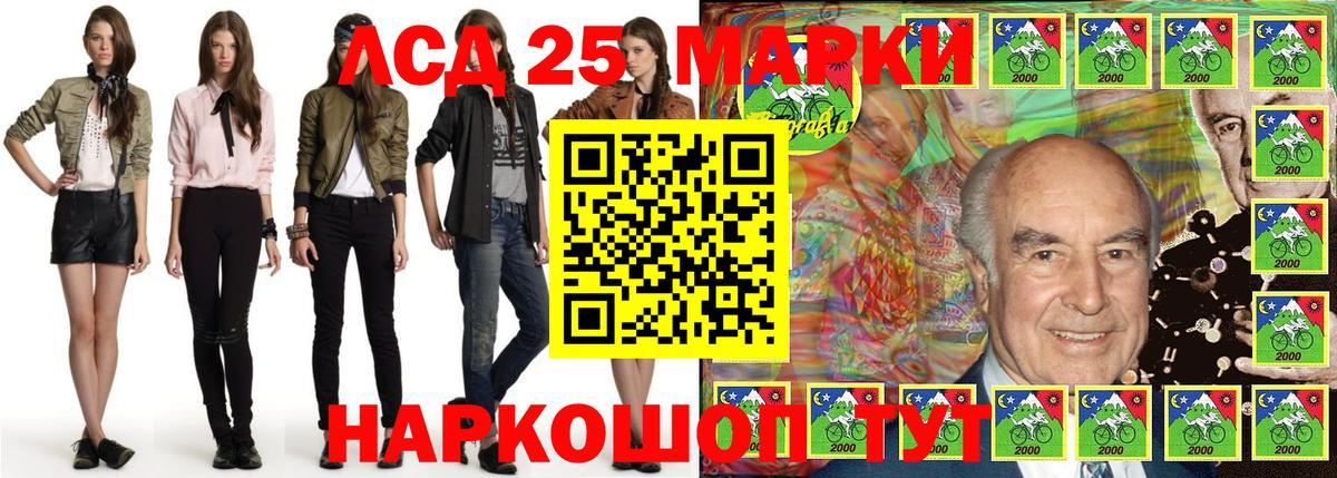 Марки 25I-NBOMe 1,8мг  Вход с VPN  Майкоп 