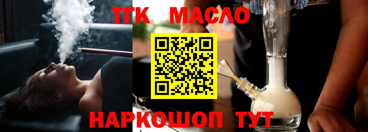 ТГК концентрат Майкоп